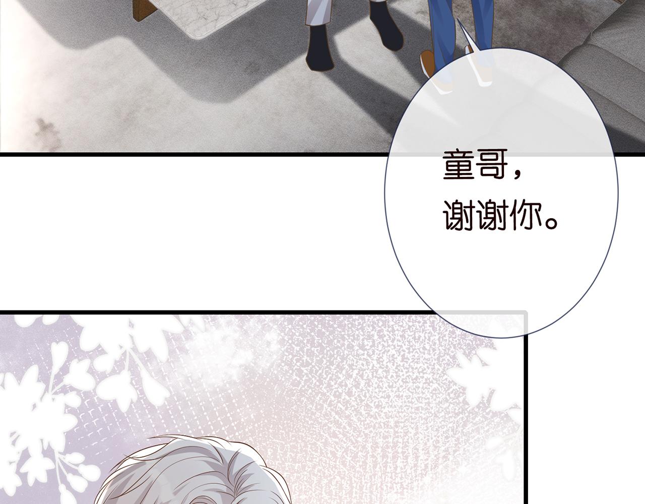 第39话 谁跟你咱妹妹！32