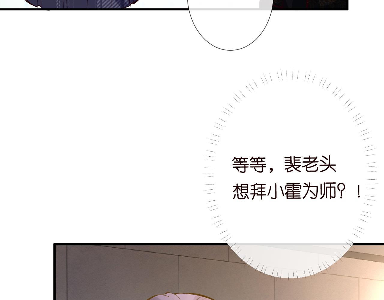 第103 易老的小算盘83