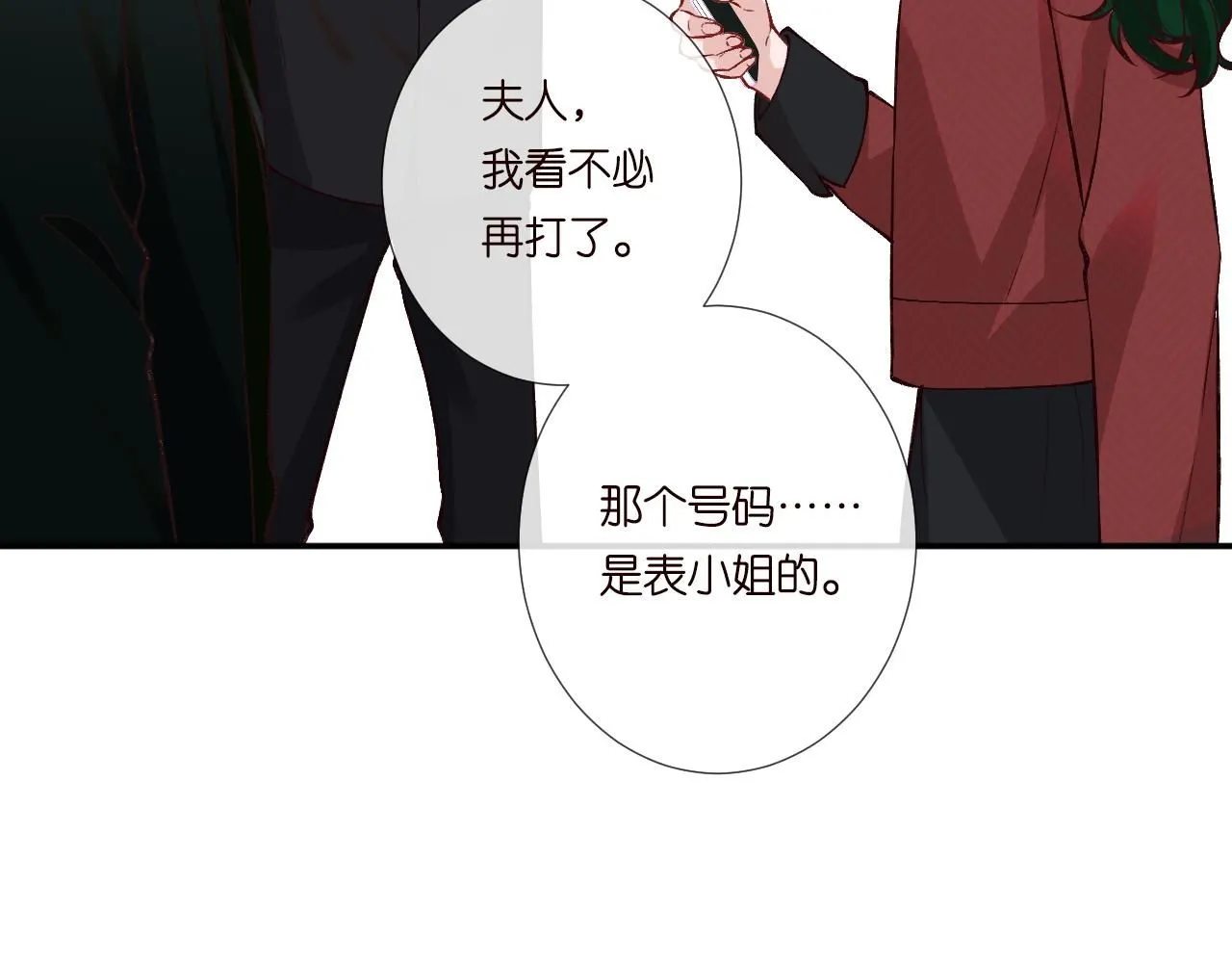 第226 他们不配70