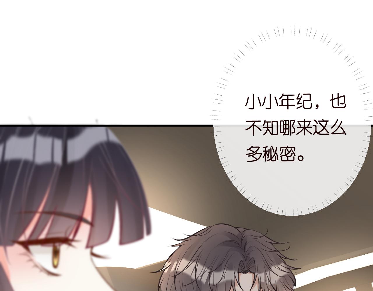 第109 别妨碍我追媳妇34