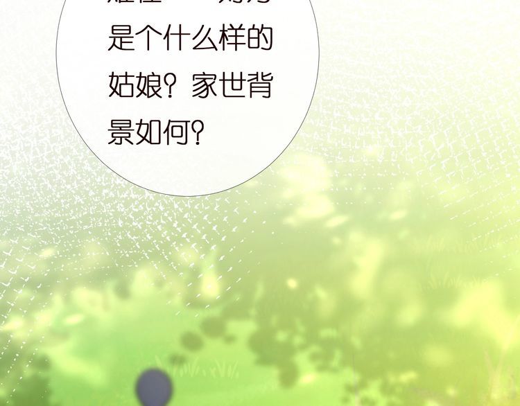 第168 八卦的闵叔叔46