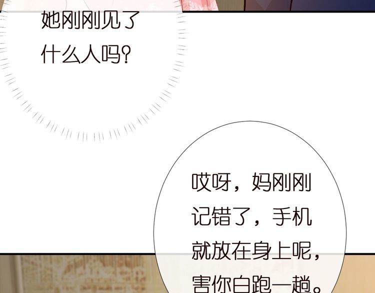 第158 宋琪的打算75