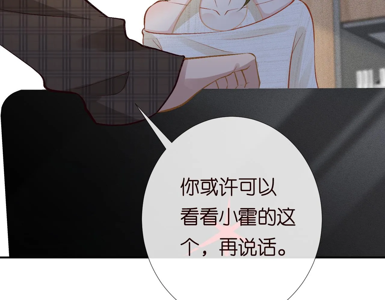第206 悔不当初21