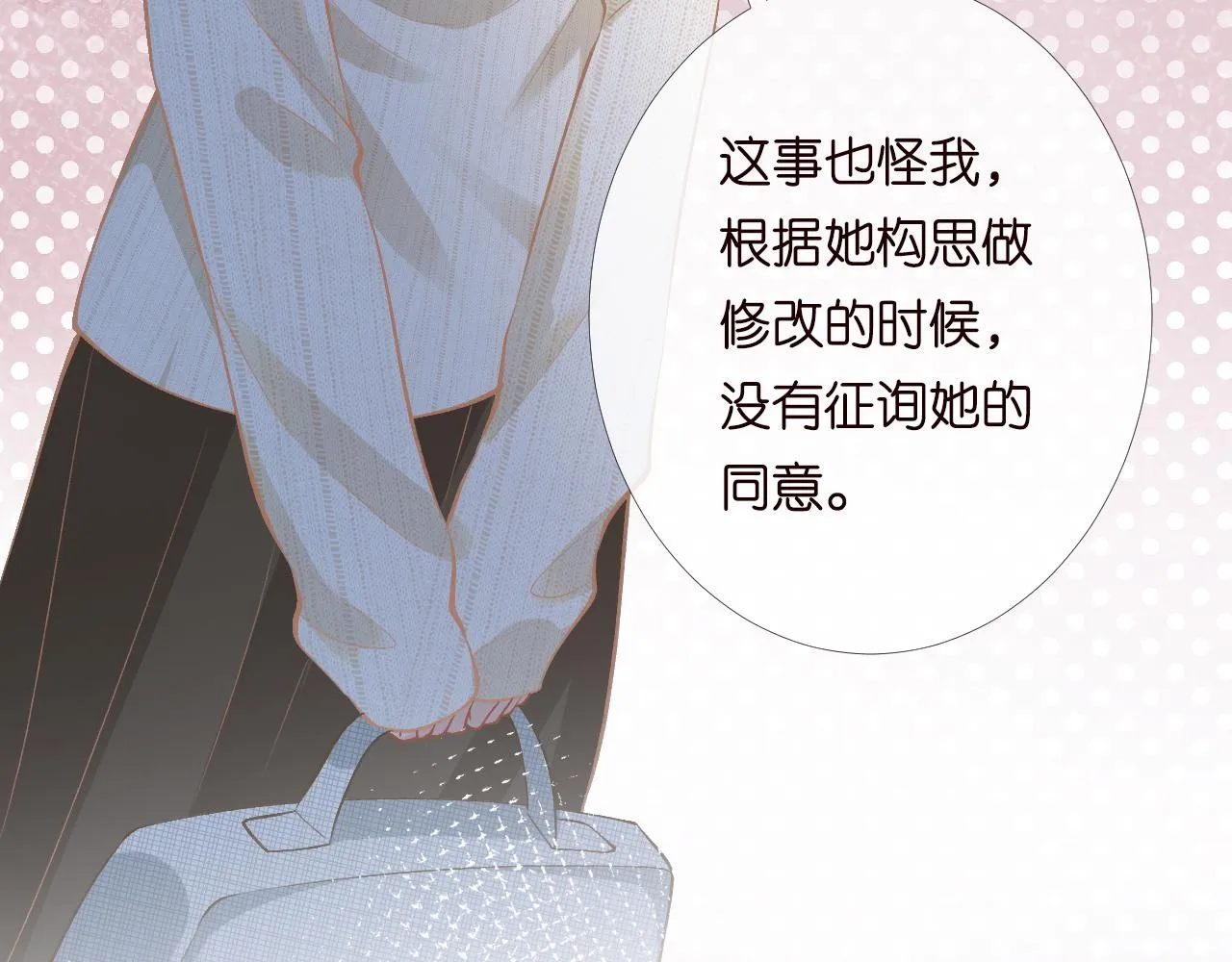 第205 咸鱼不好当11