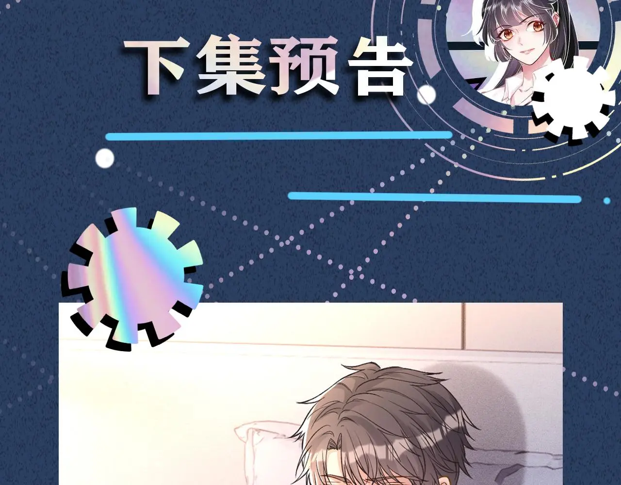 第259 我儿子有女朋友了？！89