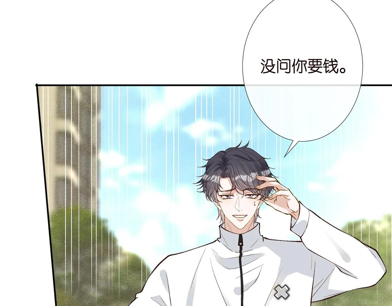 第219 掉马之后16