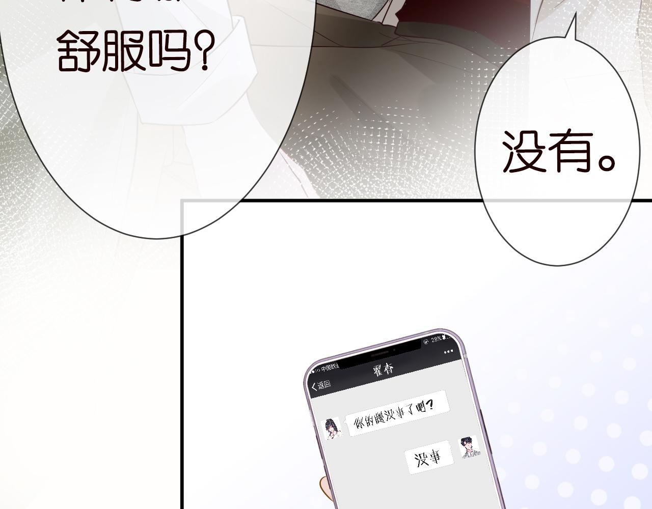 第55话 隐患44