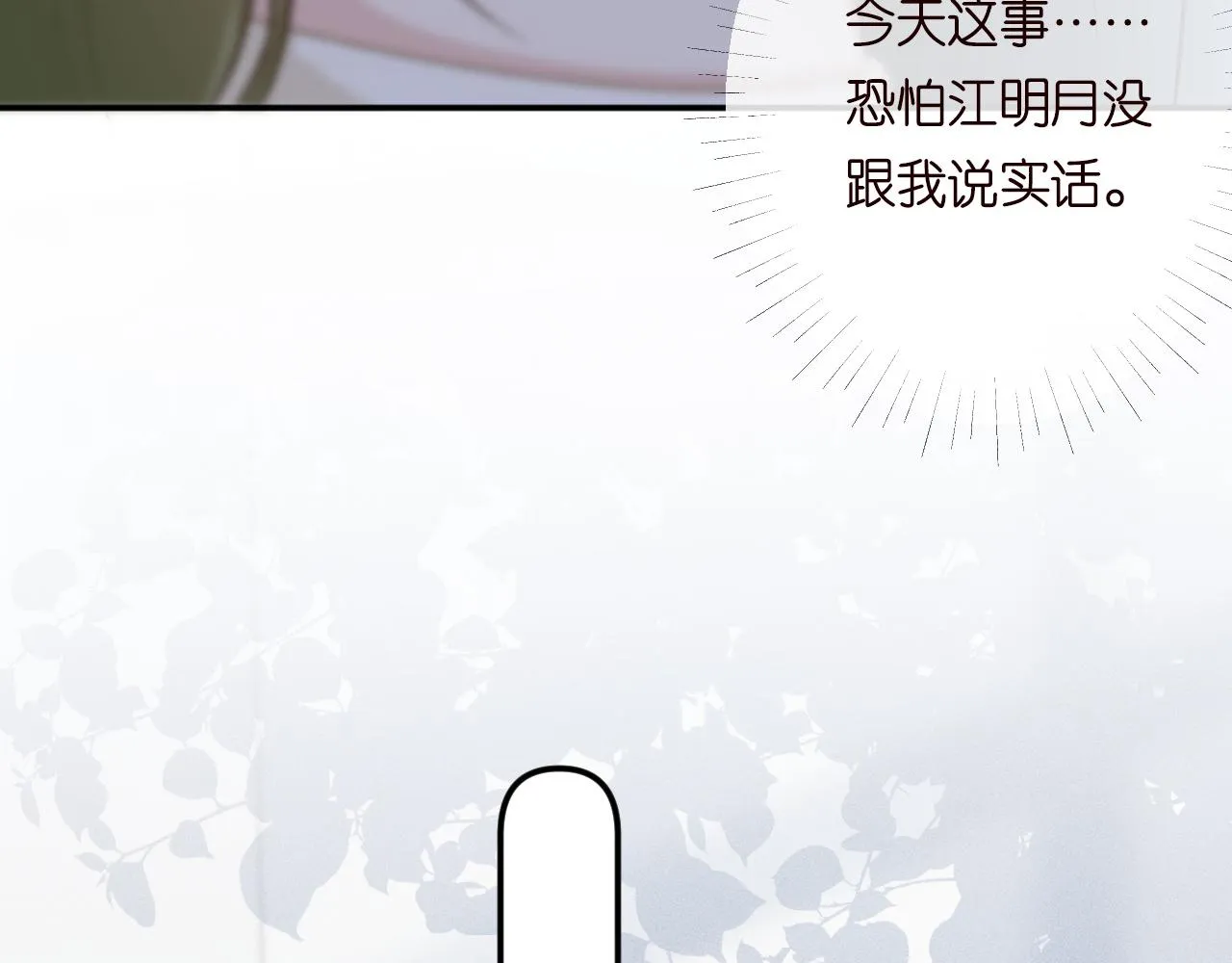 第205 咸鱼不好当78