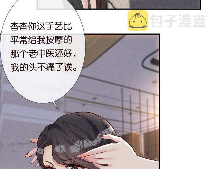 第9话 校花VS转校生25