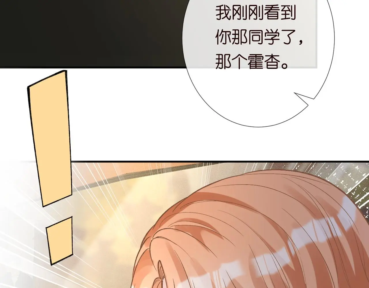 第242 我可以亲你吗19
