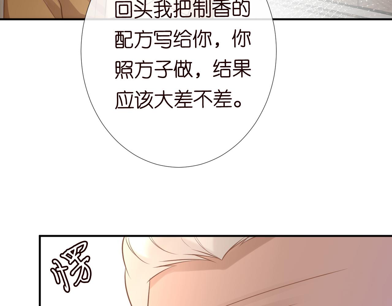 第78话 捉奸37