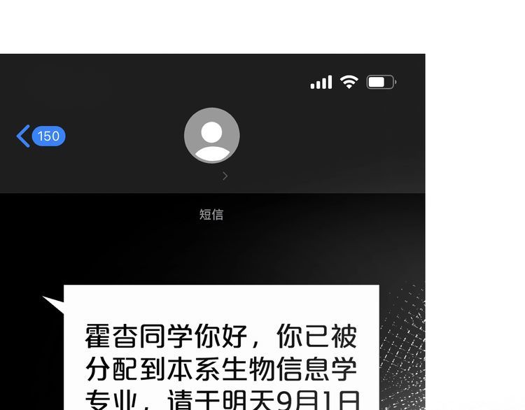 第162 妹妹是全能大佬87