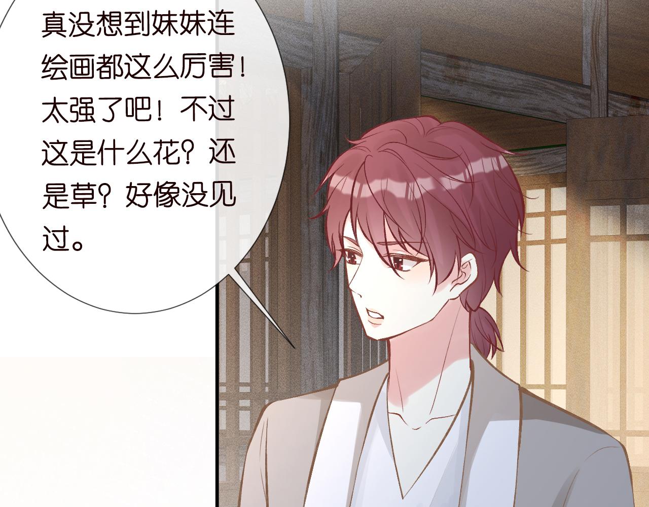 第119 起疑32
