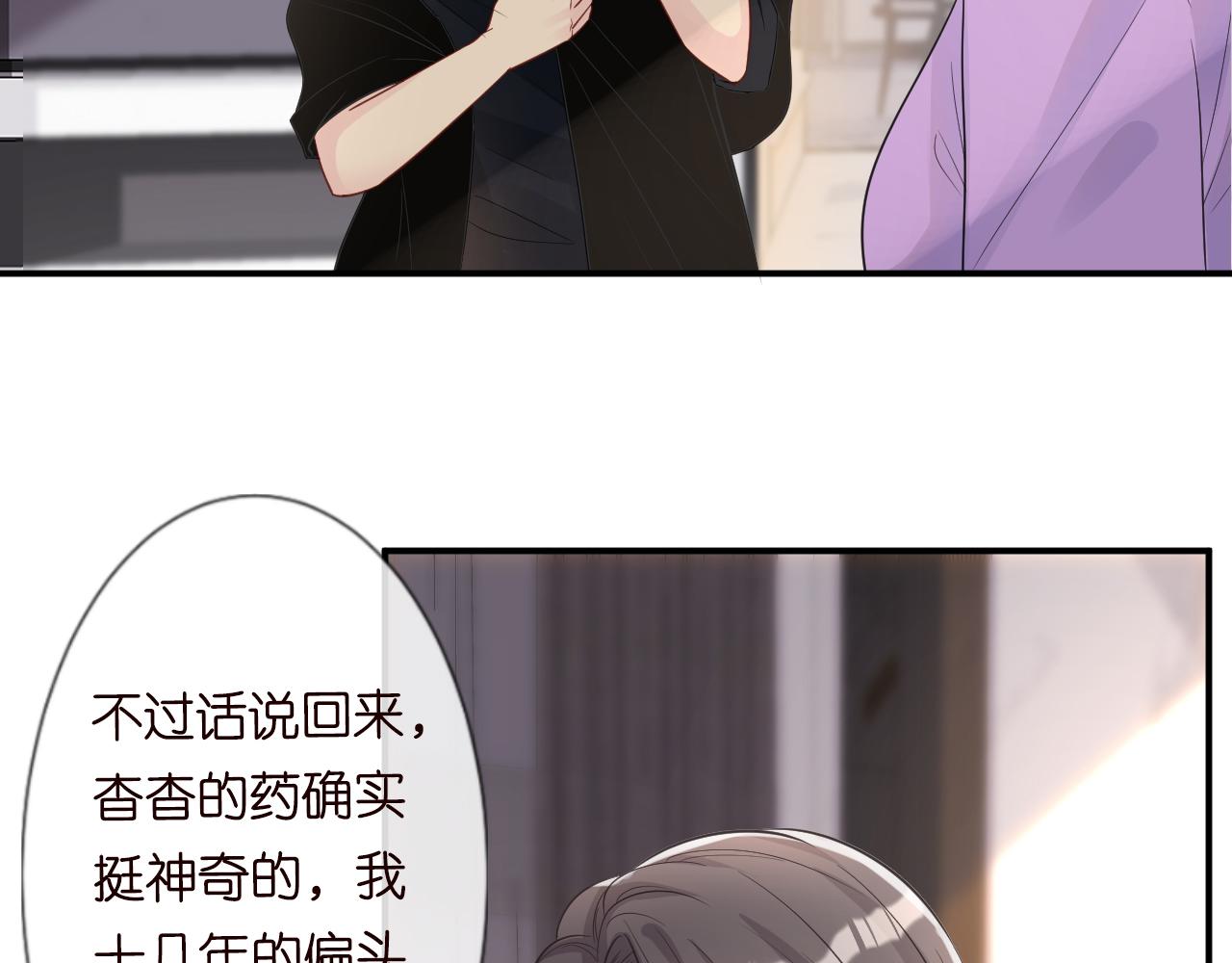 第17话 二哥人设崩了66