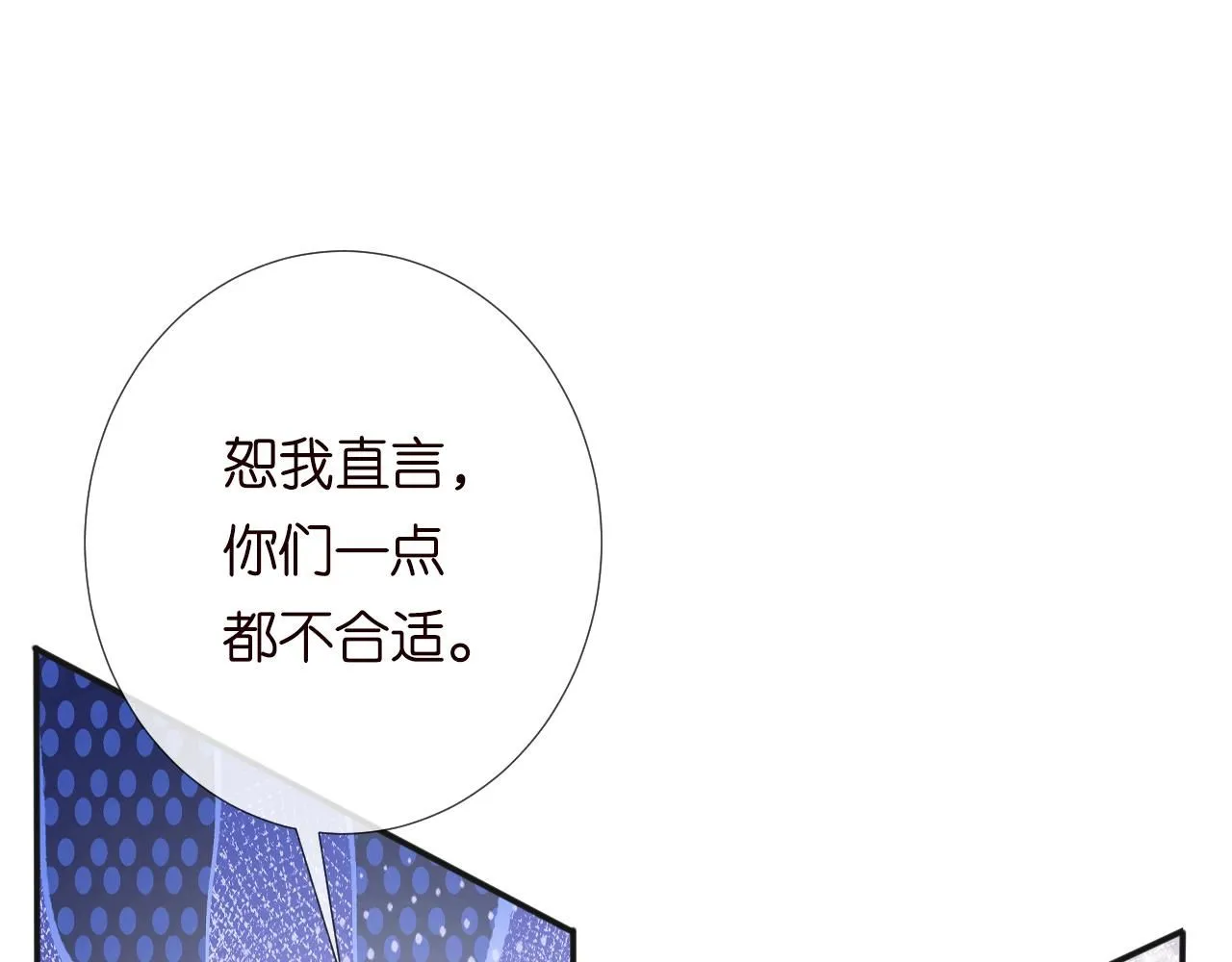 第216 未来妹夫vs妹控二哥64
