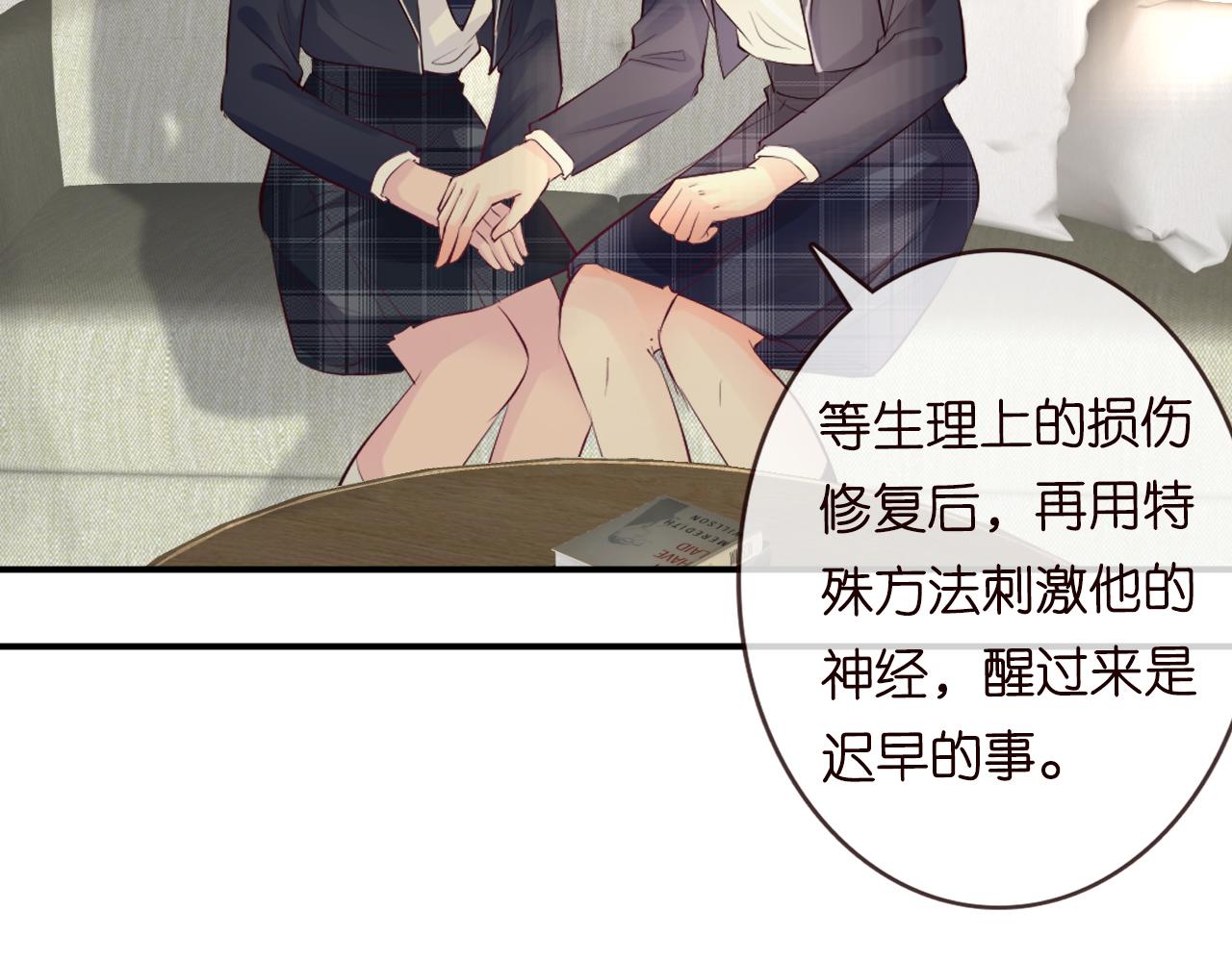 第34话 妹控的内心戏43