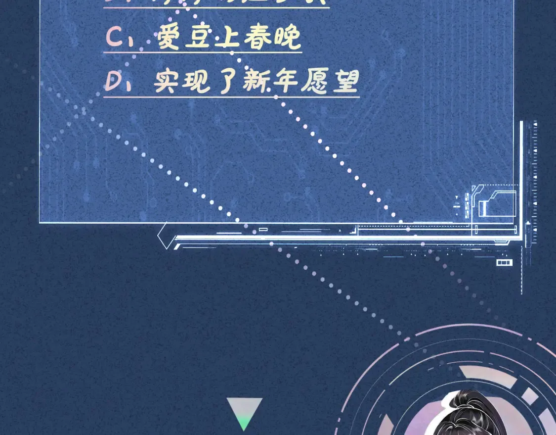 第282 新年吻97