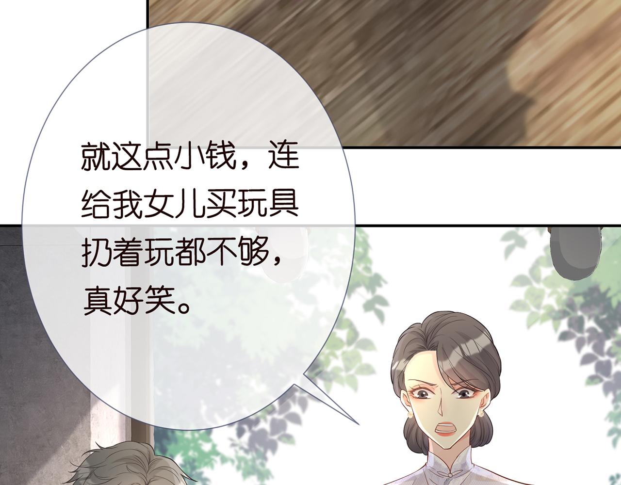 第29话 霍妈VS陆妈87