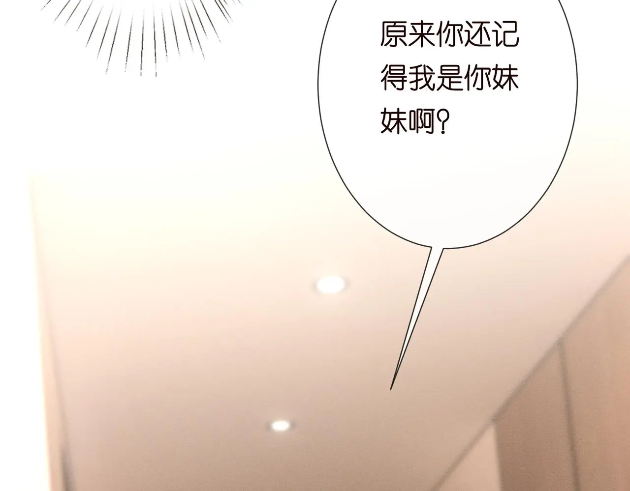 第248 苏醒26