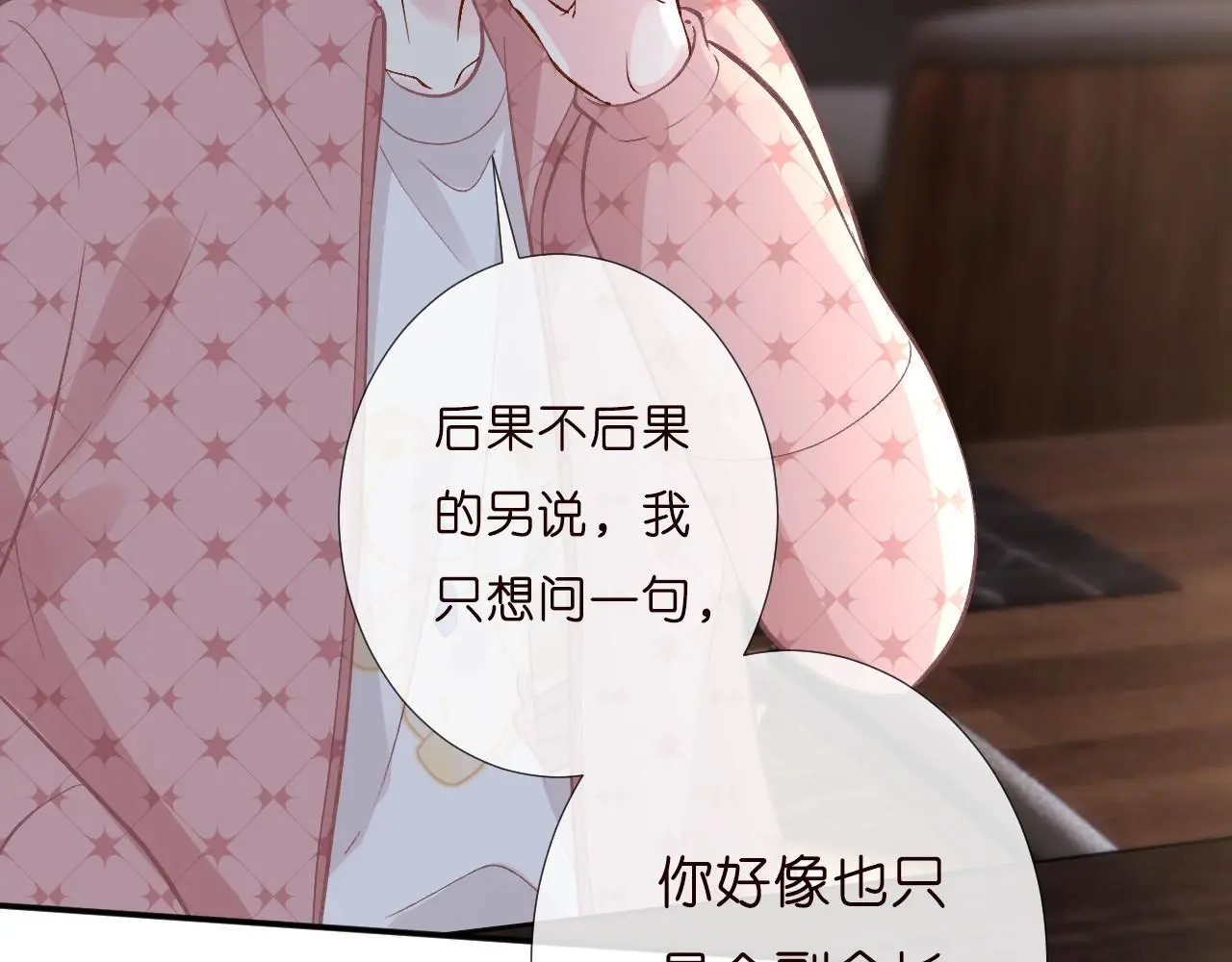 第254 谁还不是个副会长呢27