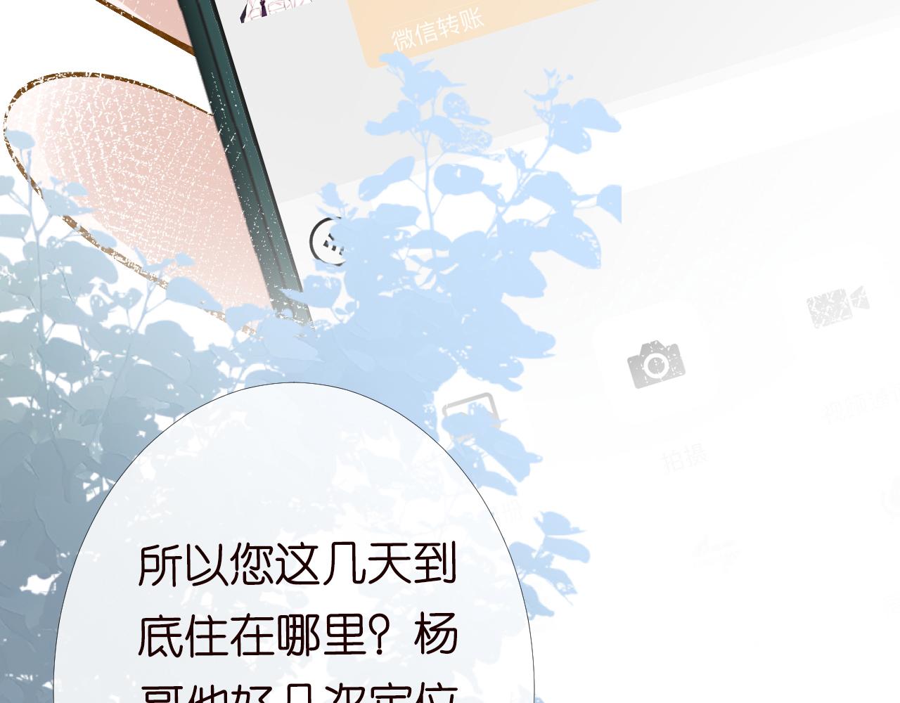 第99话 土豪竟是我自己8