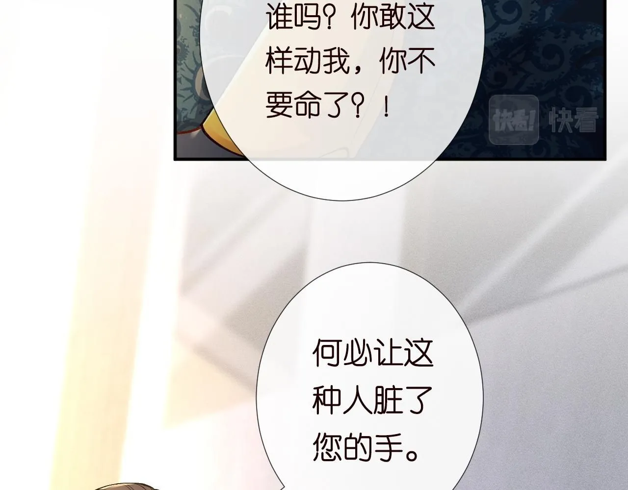 第210 她到底是谁？26