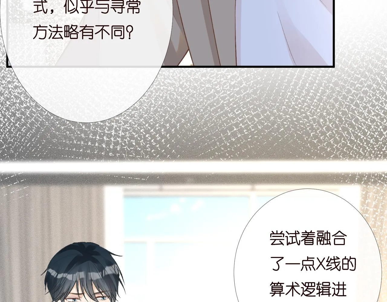 第203 讨厌的味道34