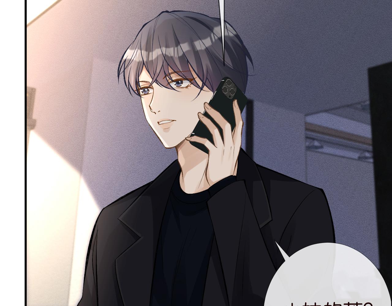 第88话 男人的毛病56