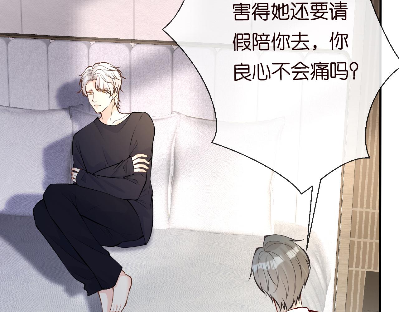 第105 “爱”的教育62