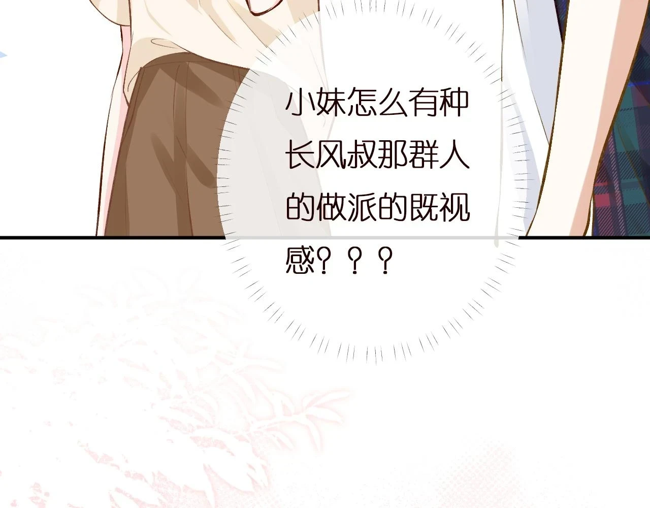 第154 操心的二哥51