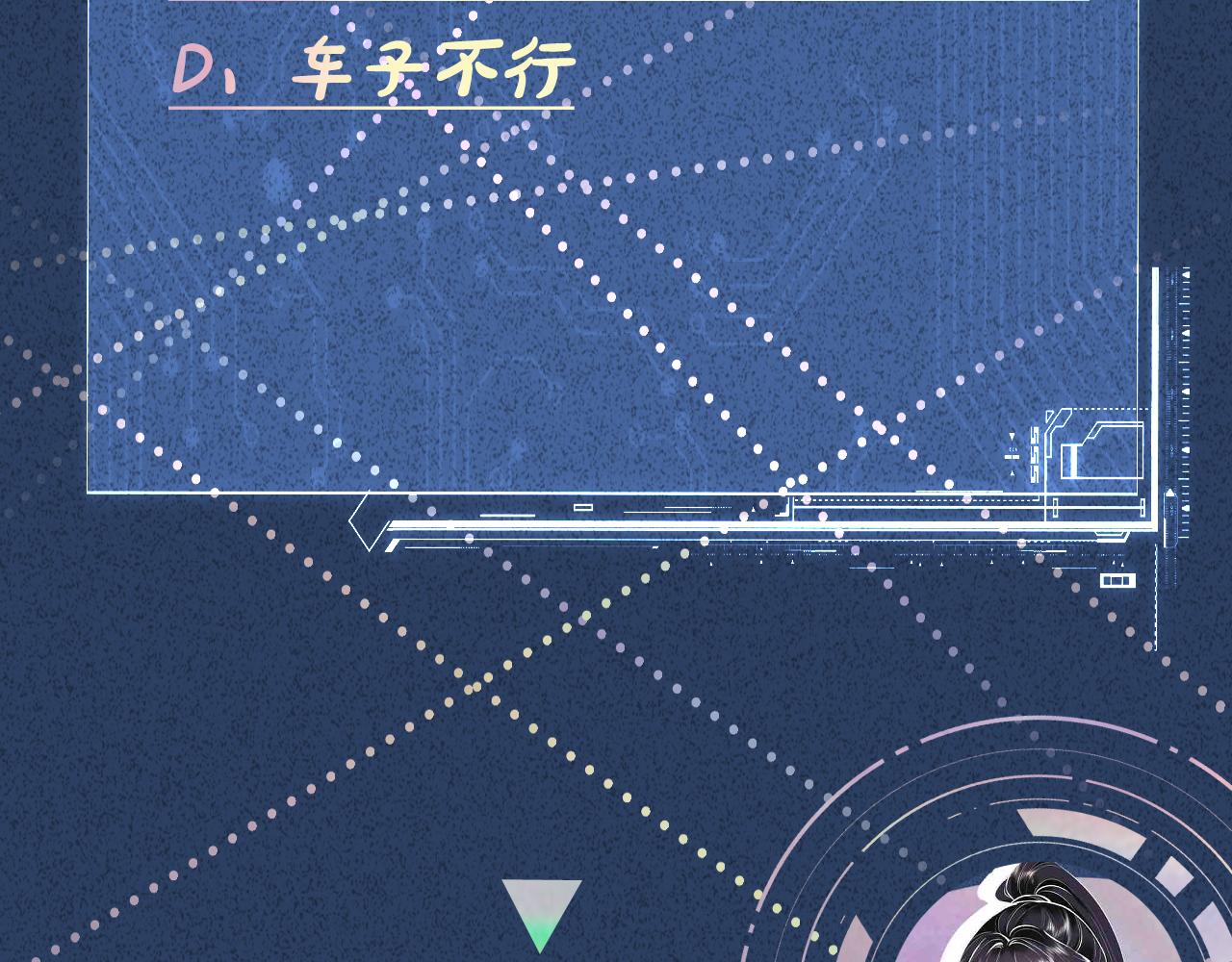 第131 刹车失灵107