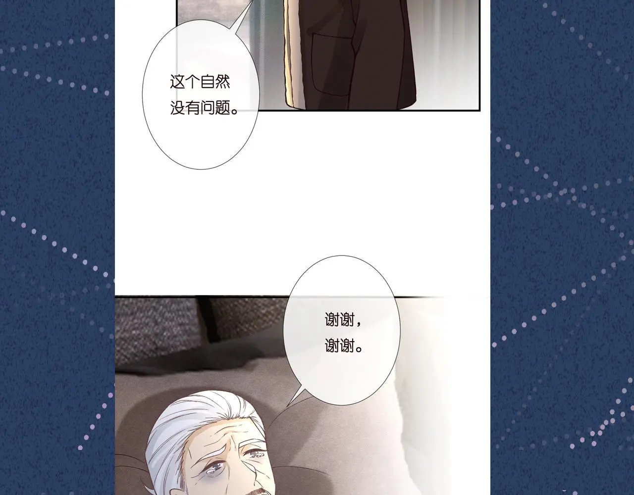 第255 油尽灯枯的脉象90