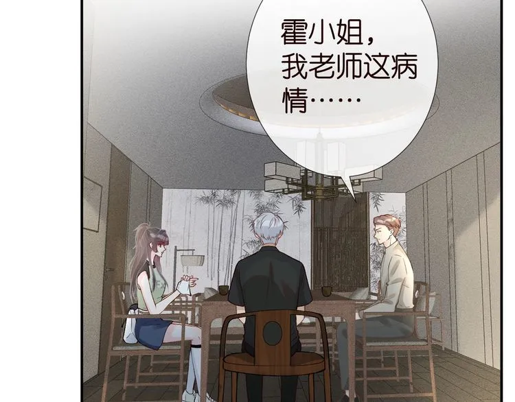 第181 不治之症19