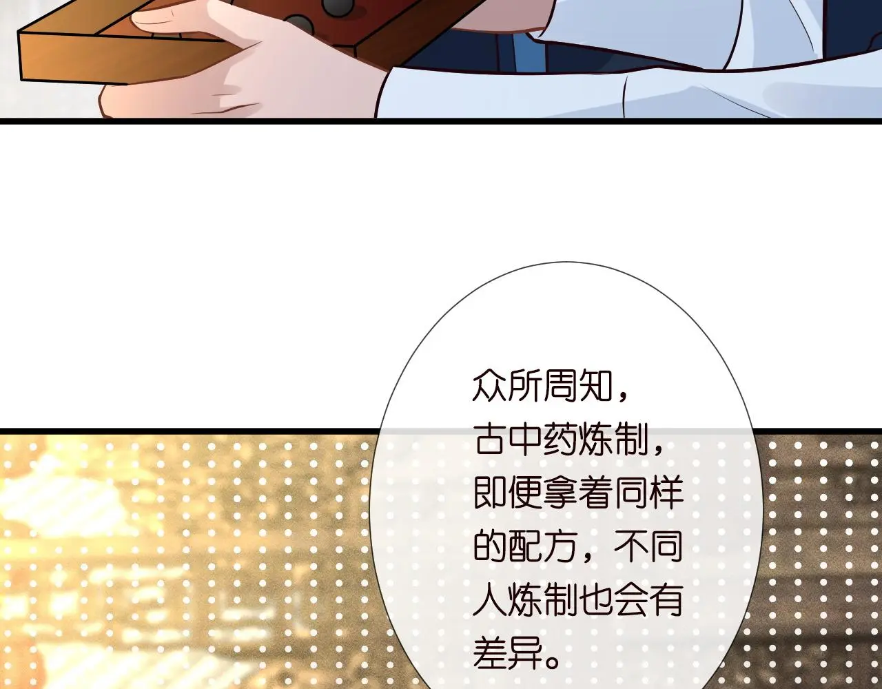 第235 炼药就是这么简单51