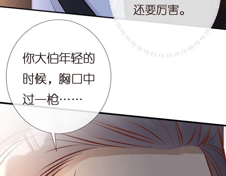 第156 大小姐的秘密50