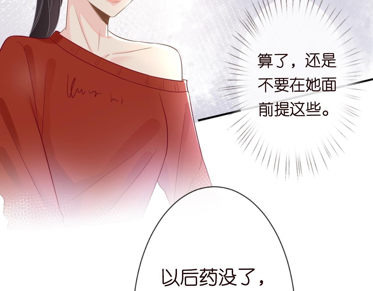 第14话 你想害死她吗32