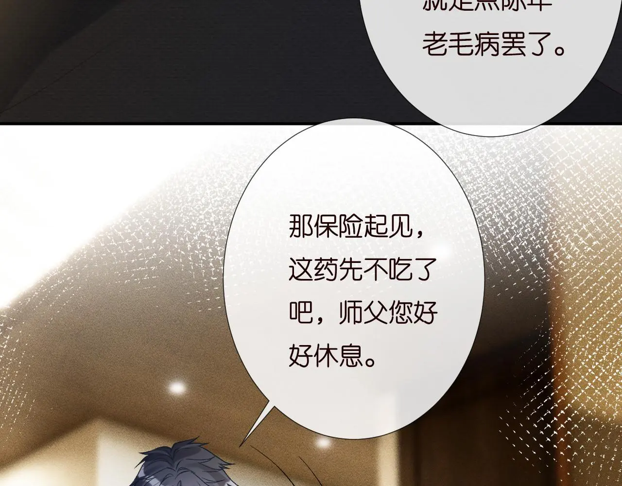 第256 神秘标记26