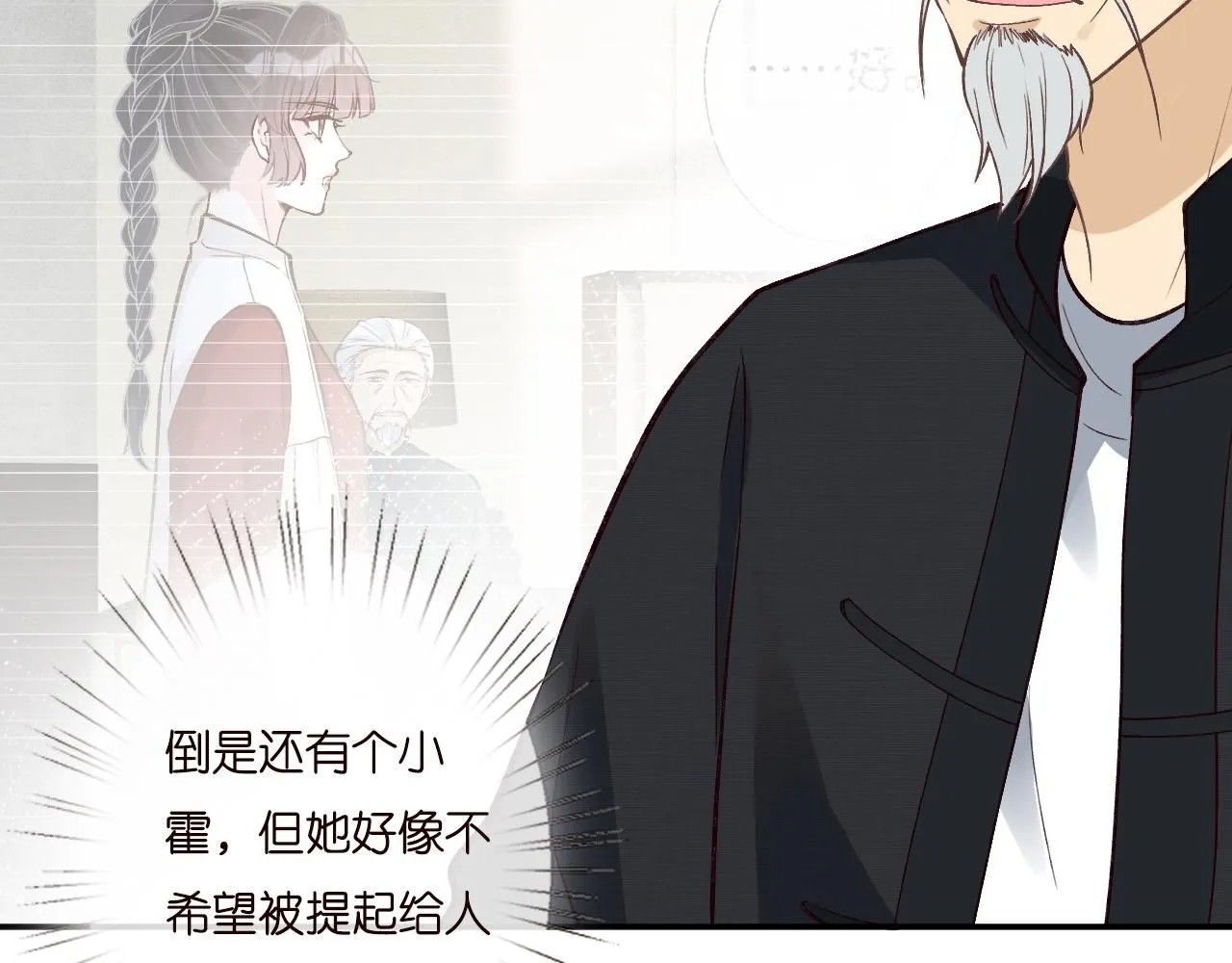 第228 想死就继续说82