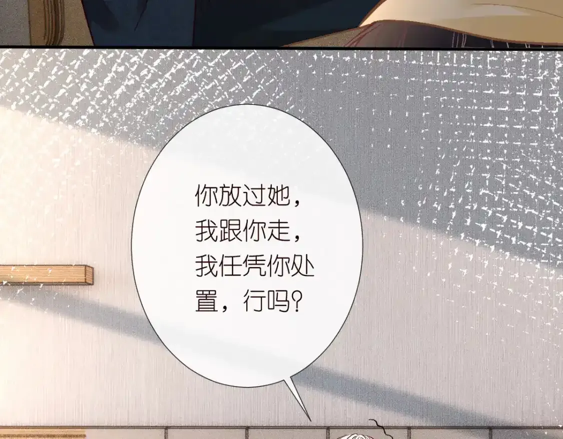 第275 将计就计76