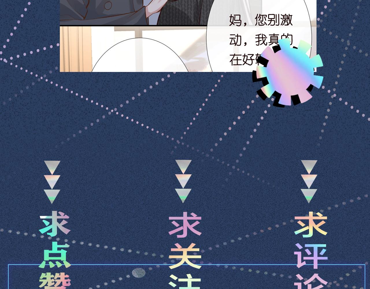 第121 相亲114
