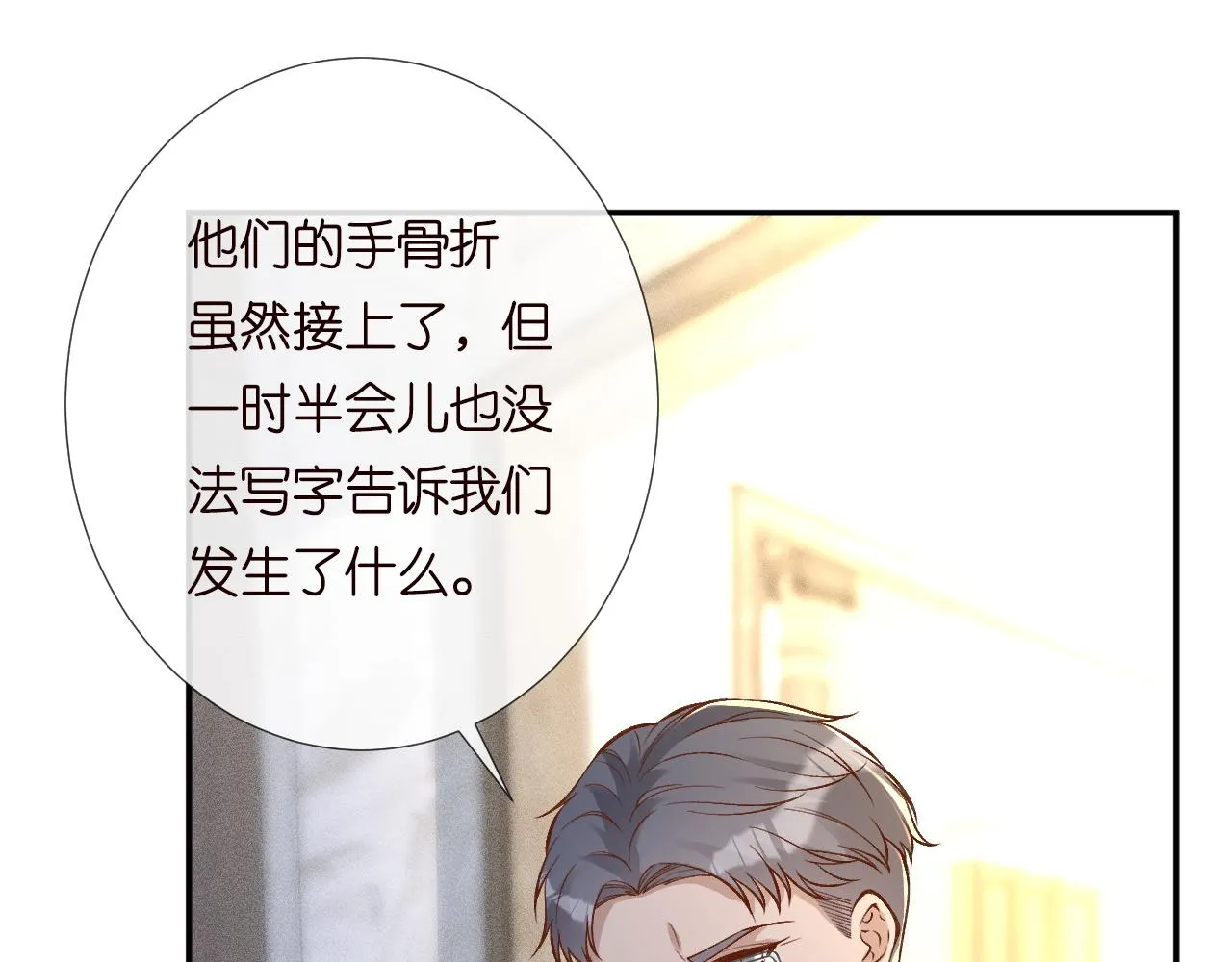 第192 我不要你觉得29