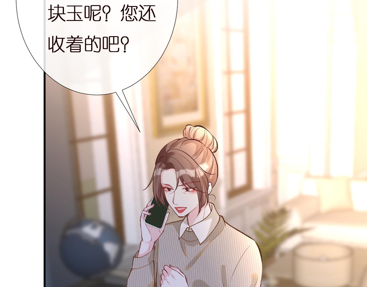 第142 托付信任80