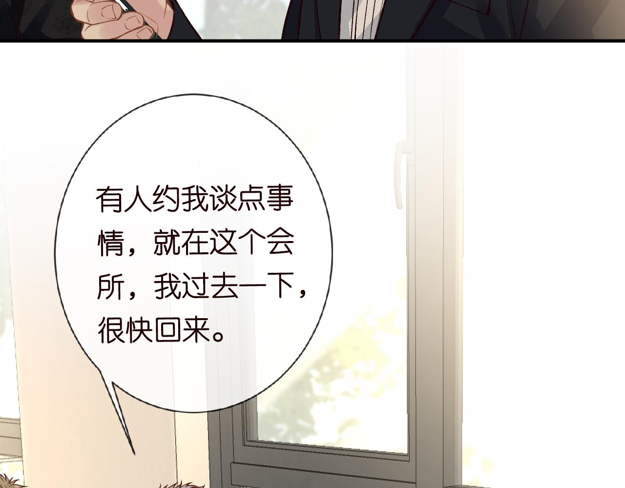 第114 林秘书的时间管理82