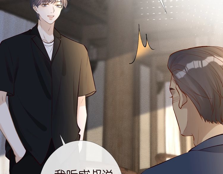第173 查水表警告！42