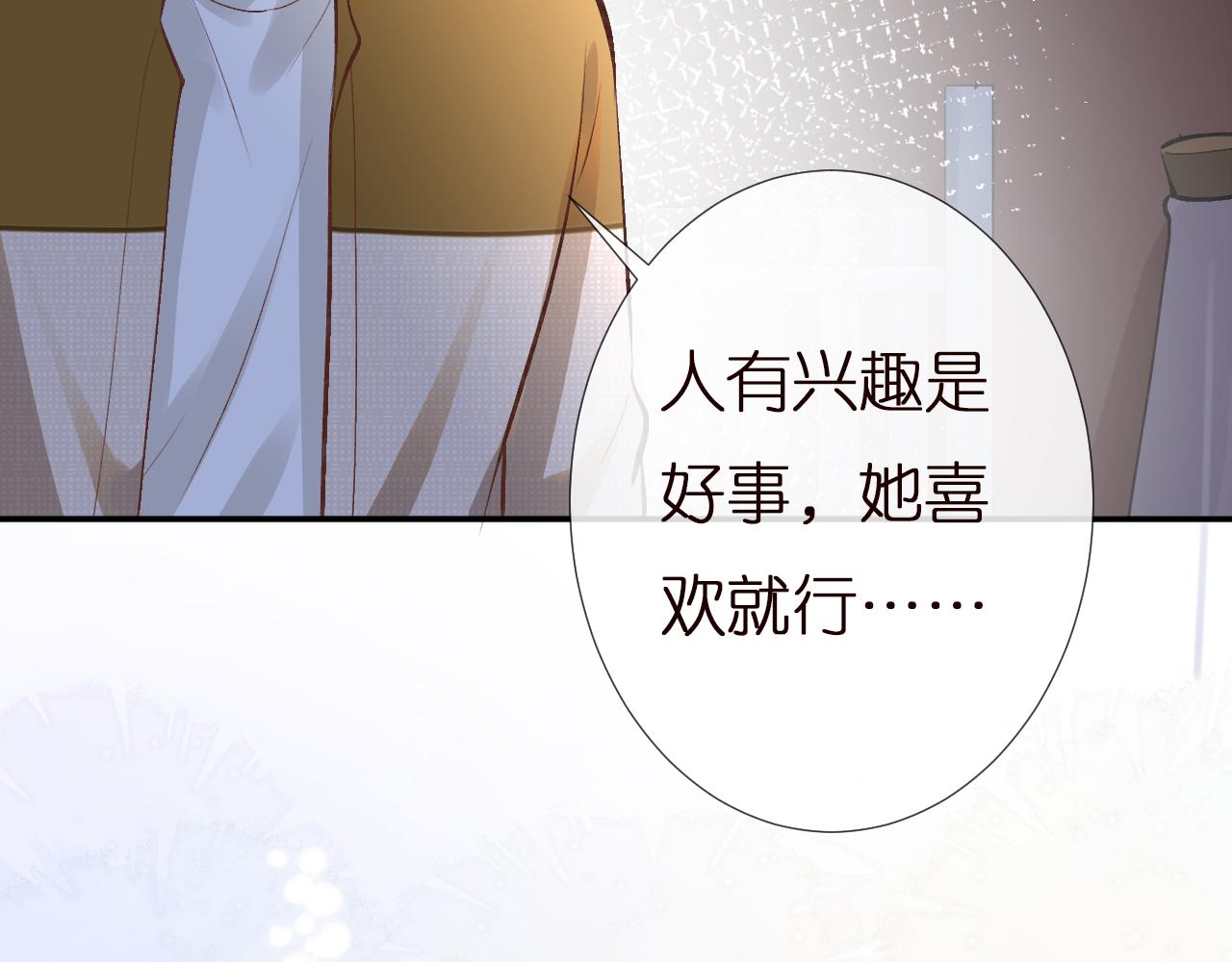 第140 三哥的防备心62