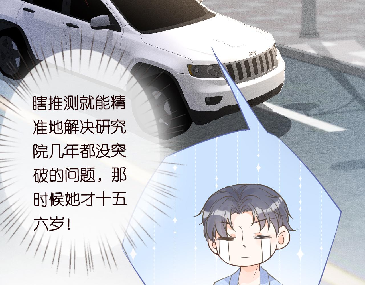 第51话 面基70