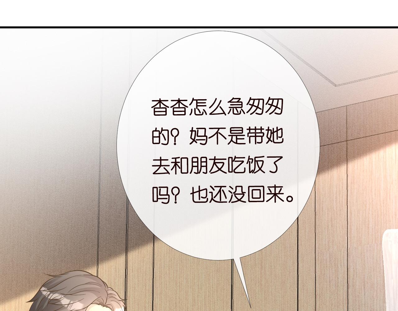 第85话 把衣服脱了108