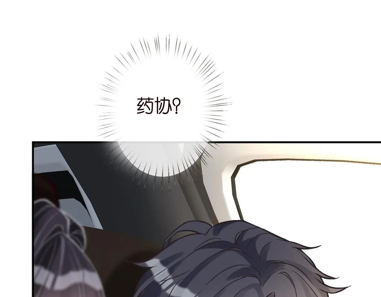 第234 这药是你炼的吗51
