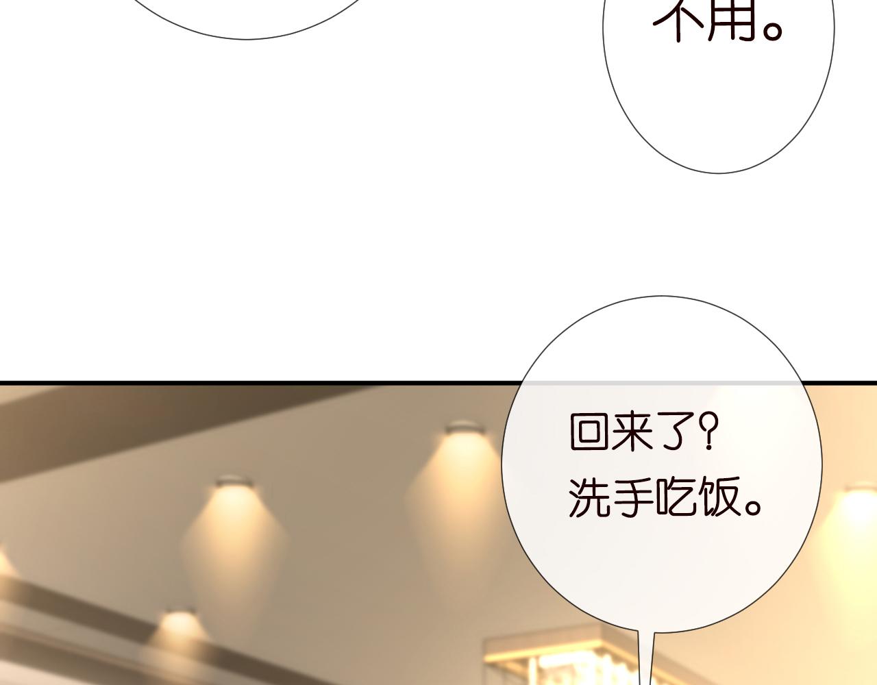 第109 别妨碍我追媳妇49