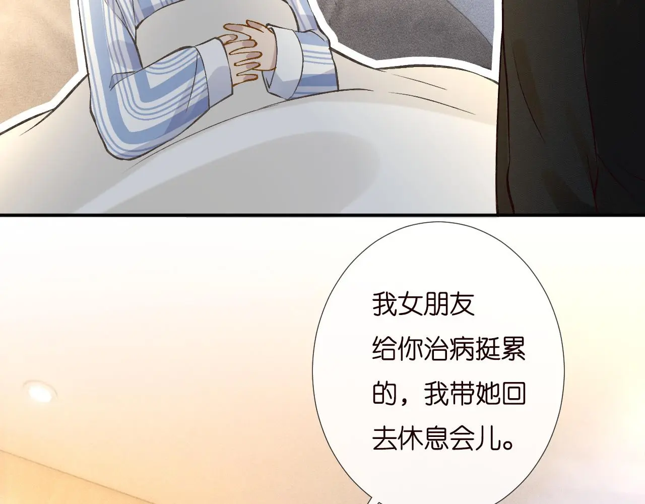第259 我儿子有女朋友了？！61